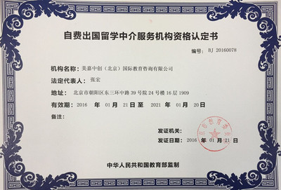 自费出国留学中介服务 连接梦想与现实的桥梁